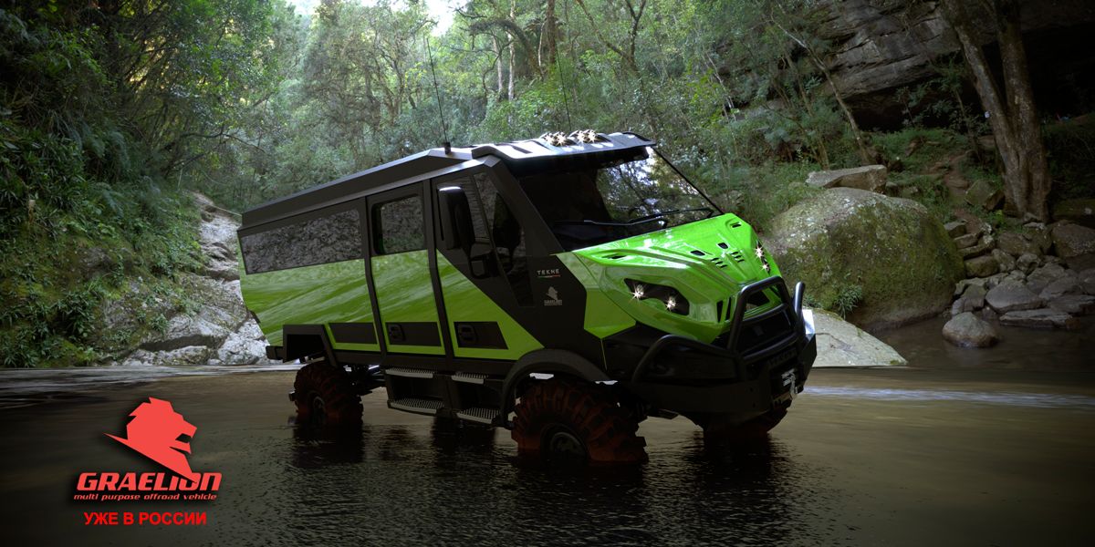 GRAELION 4x4 уезжает, чтобы вернуться